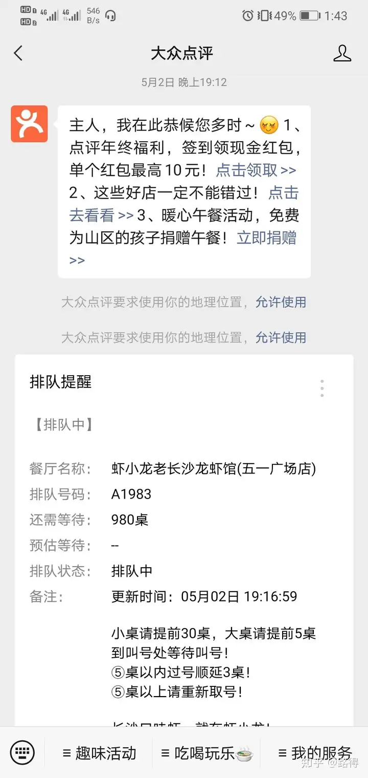 去长沙旅游要两万三万吗？