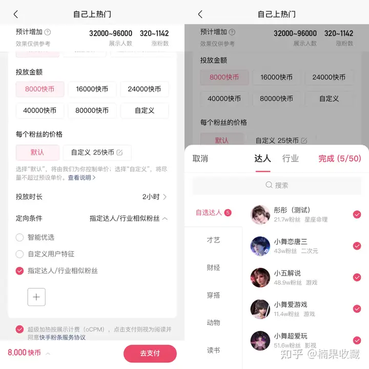 来自农村的 98 年小伙子,快手账号94万粉、小游戏变现5万+