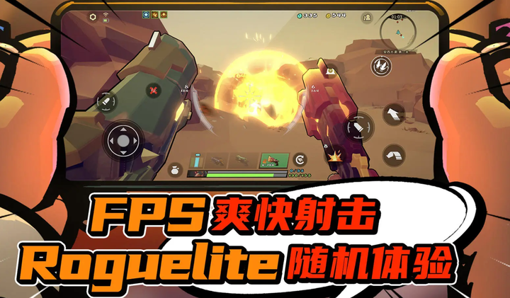 图片[8]-肉鸽+FPS！iOS苹果游戏《枪火重生》v1.0.27 中文 下载-山海之花 - 宝藏星球屋