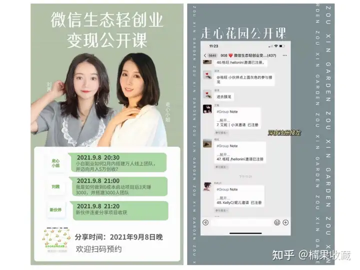 如何搭建一个2W人,月销售额100W的社群团购团队