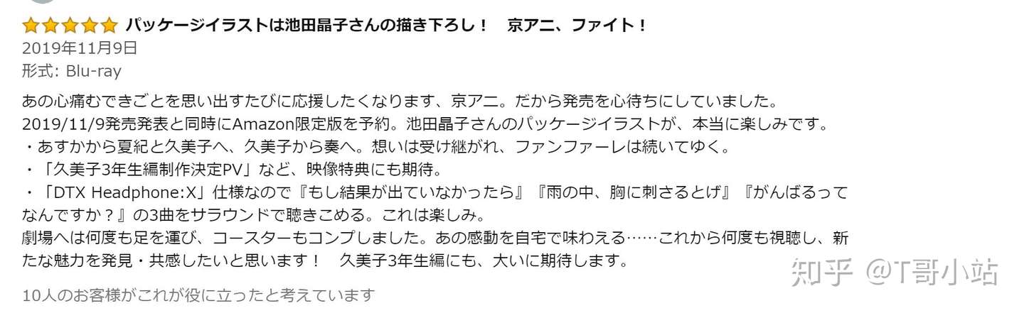 哭了 吹响 上低音号 剧场版蓝光特典送池田晶子生前绘图 知乎