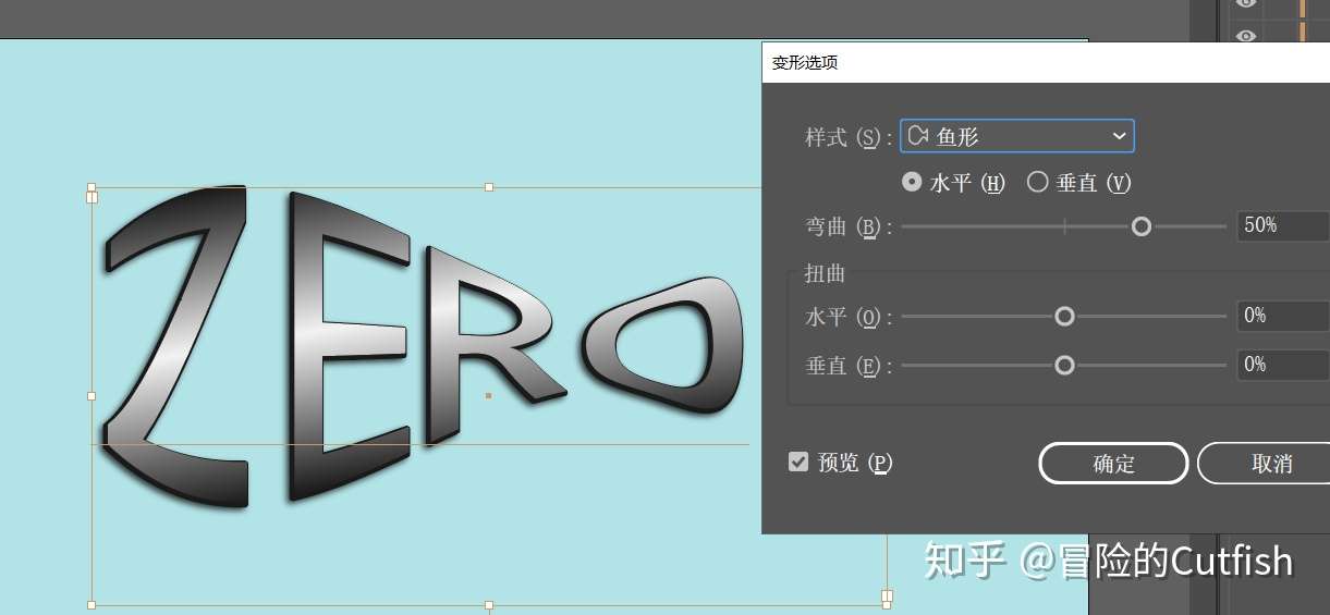 Illustrator字符变形的两种方式 知乎