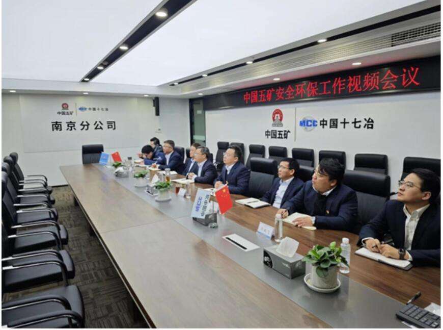 中国十七冶集团南京分公司参加中冶集团2024年安全环保工作视频会议