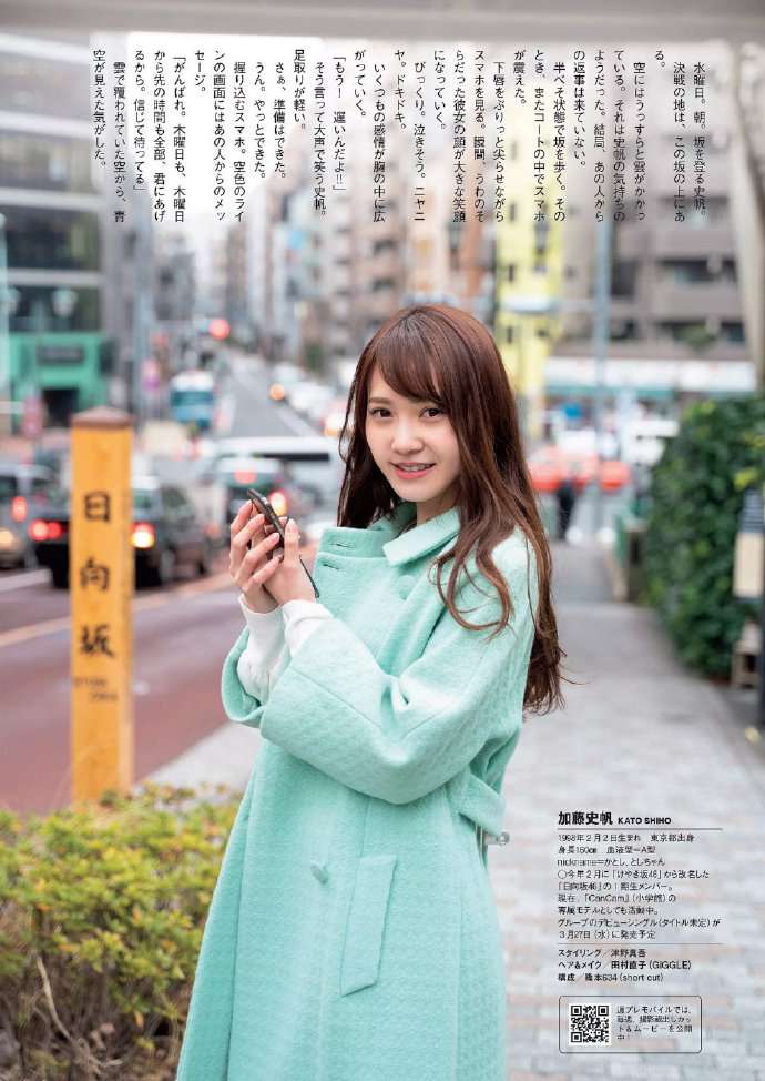 加藤史帆的场合 知乎