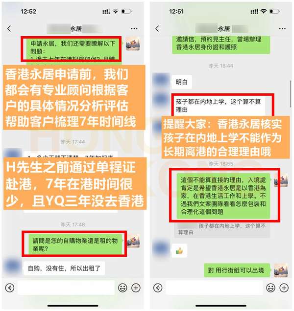 香港幸福生活 的想法: 香港单程证满7年转永居申请+1 H先生通过… - 知乎