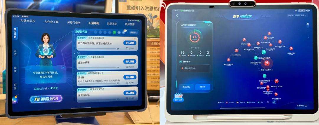 学习机拼AI，谁是赢家？