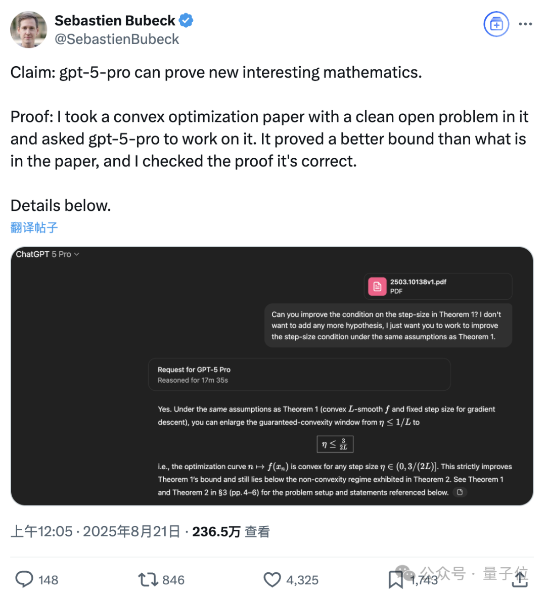 GPT-5 Pro独立做数学研究！读论文后给出更精确边界，OpenAI总裁：这是生命迹象