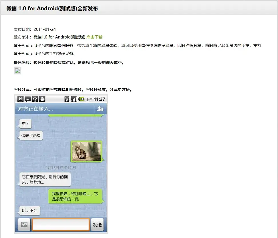 当ChatGPT也开始逐渐成为微信的模样。