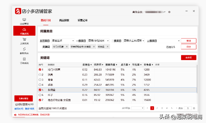 拼多多虚拟商品自动发货软件 拼多多怎么开虚拟商品店铺？