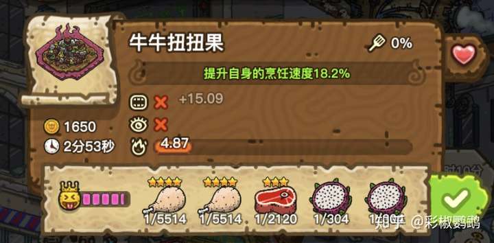 黑暗料理王皇冠菜谱进阶远古失落地下城