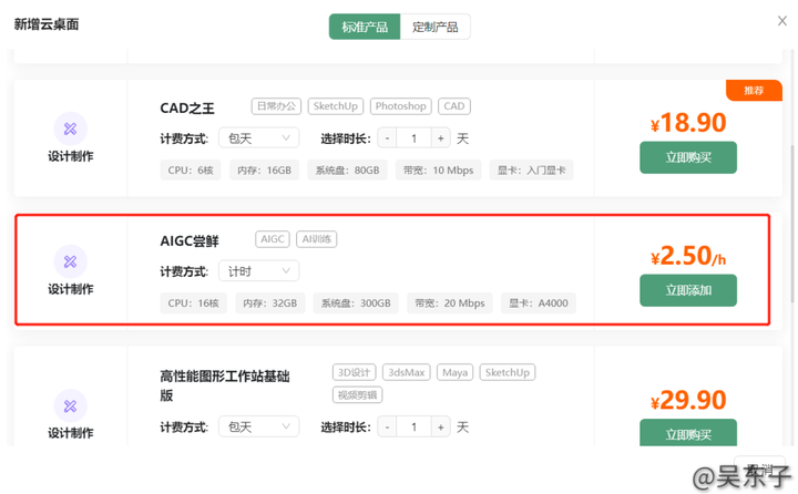 图片[14]-耗时80小时！超详细的胎教级Stable Diffusion使用教程，看这一篇就够！-就爱副业网