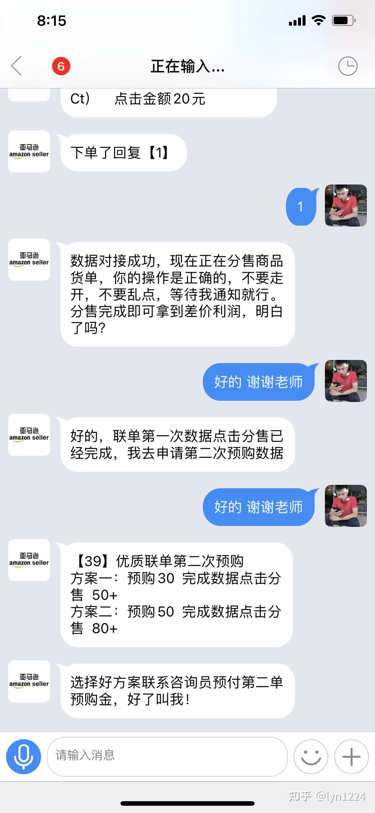 大家有被亚马逊诈骗呢吗 知乎