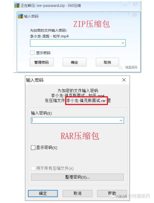 干货 如何破解压缩包密码 Rar Zip 知乎