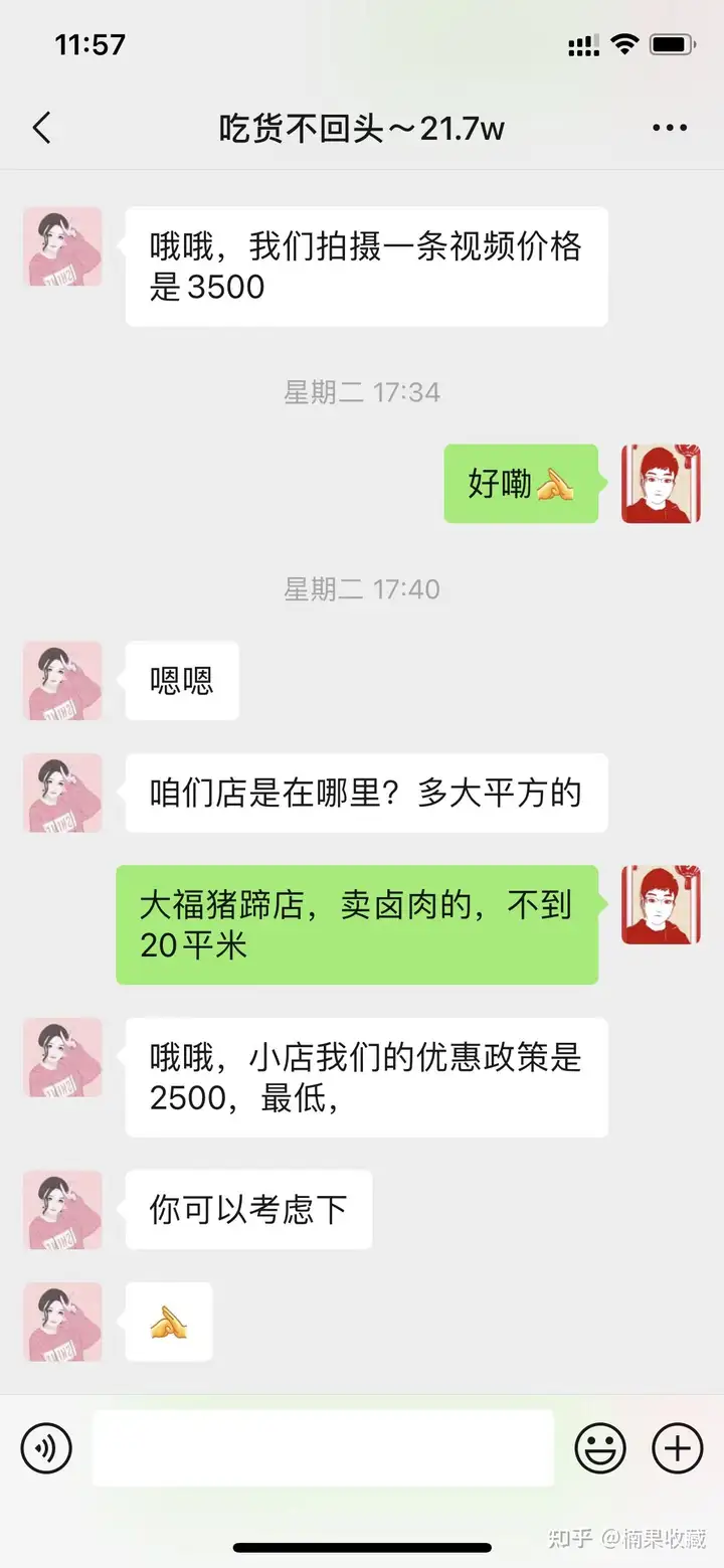 线下猪蹄店直销+加盟,靠着抖音 1.7万粉丝月盈利3万