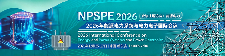 2026 年 12 月哈尔滨两场线下国际学术会议整理