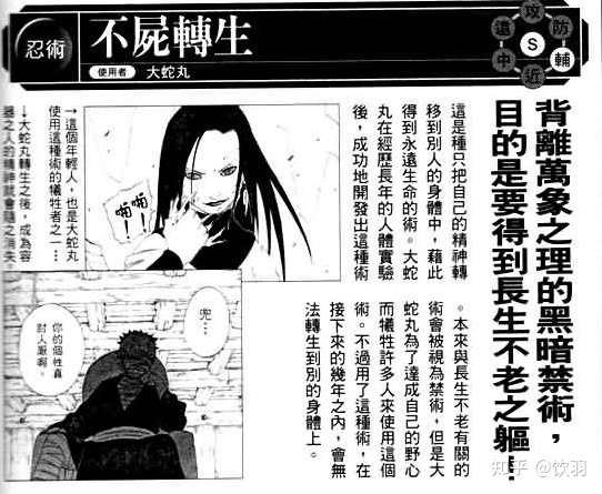 以负债一亿为代价获得动画《火影忍者》里面的能力或者特性,怎么选最