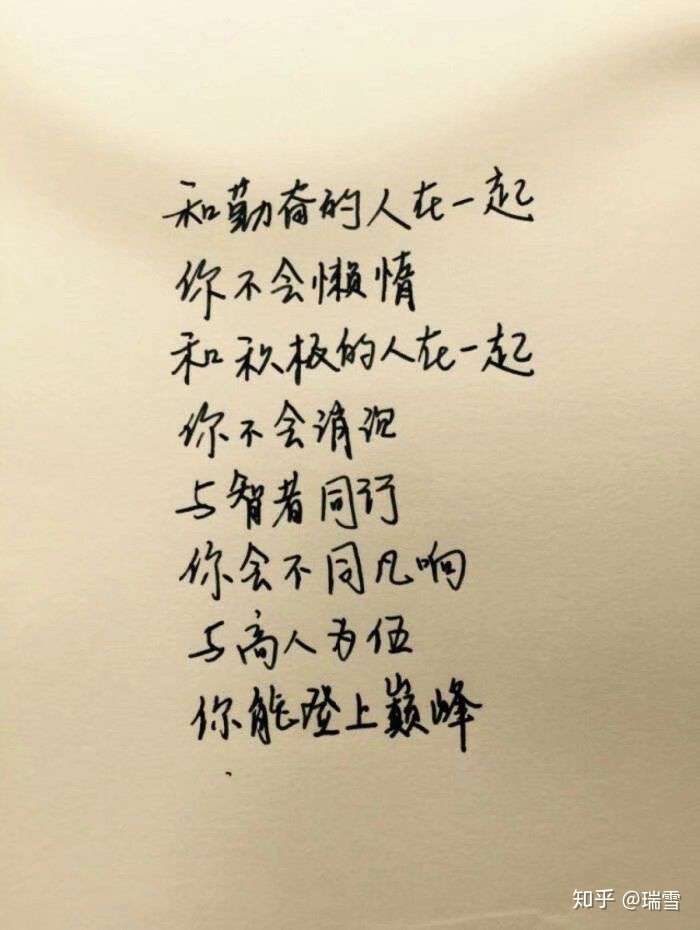 请问你们身边优秀的人都有什么共同点或者特质,值得我们一起去学习的?