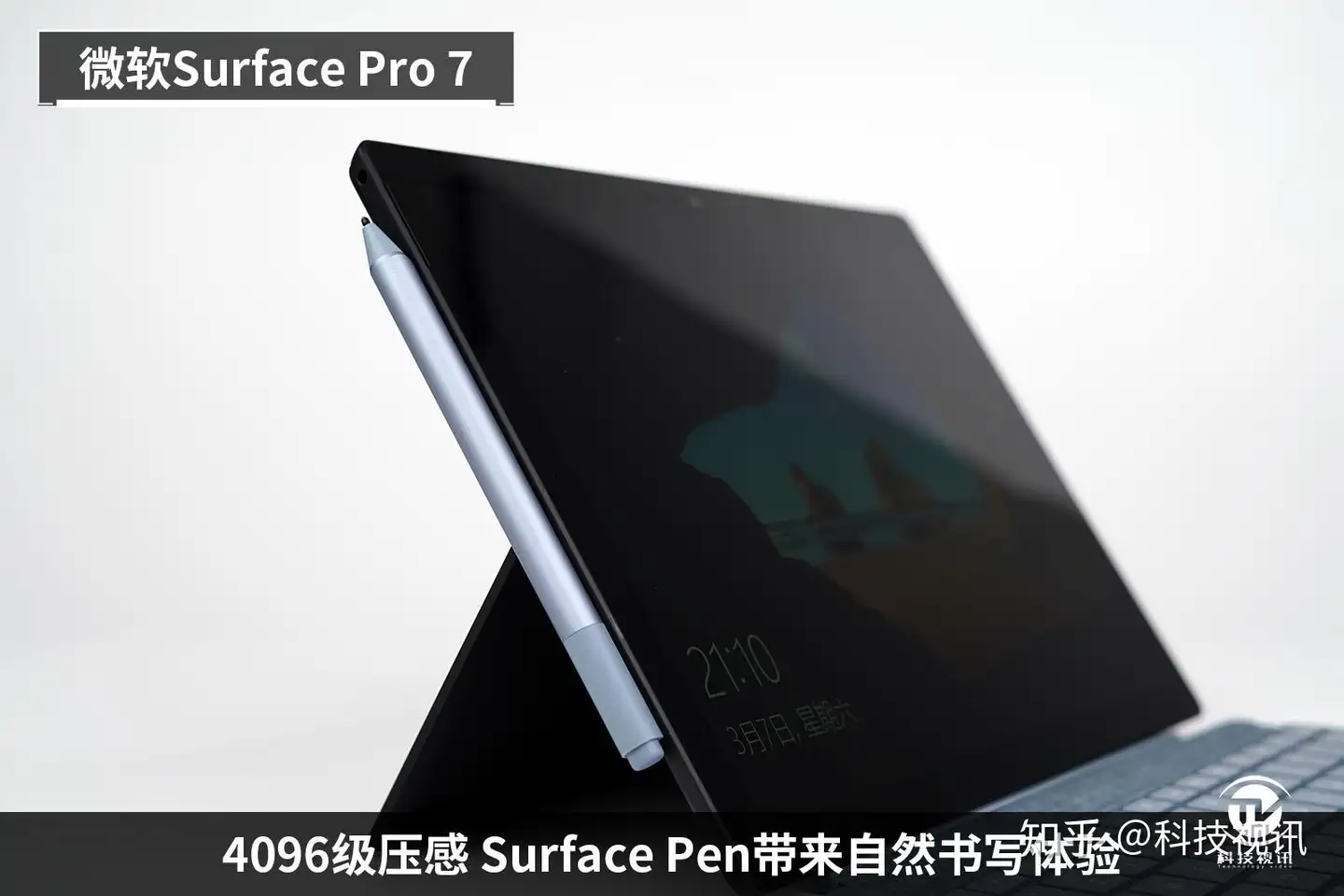 随身生产力工具！体验微软Surface Pro 7笔记本- 知乎