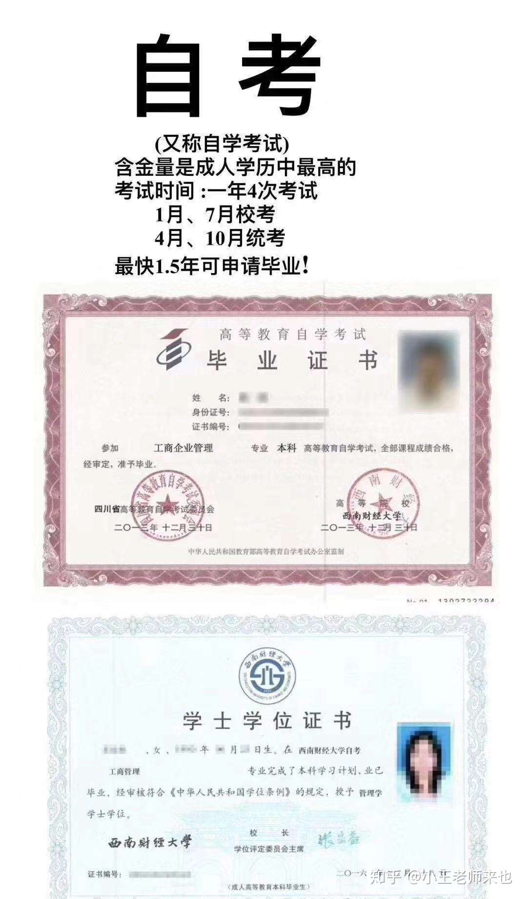 针对上班族想提升学历有哪几种形式呢 区别是什么 知乎