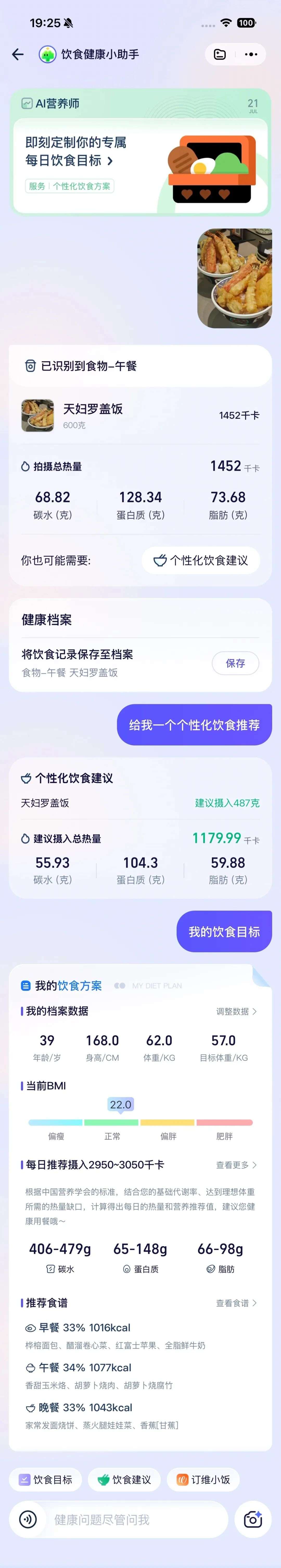 支付宝这个登顶 App Store 的 AI 应用，给我的苹果手表配了个「贾维斯」