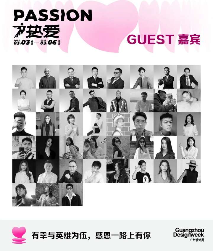 必收藏 | 3月必逛的广州设计周,39个精彩亮点抢先剧透!(内含福利) 必收藏 | 3月必逛的广州设计周,39个精彩亮点抢先剧透!(内含福利)