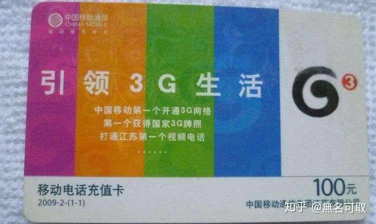 80 90后真的老了吗 他们所熟悉的移动3g将从福州率先 退市 知乎