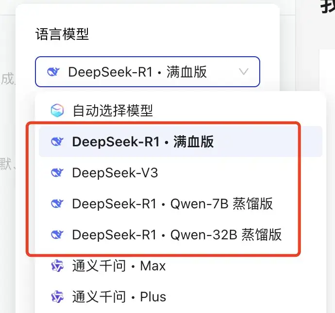 又一大厂悄悄发力！DeepSeek 满血版免费用，还能快速搭建智能体！