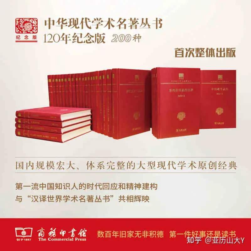 中华现代学术名著丛书200种全六辑电子商务印书馆全套- 知乎