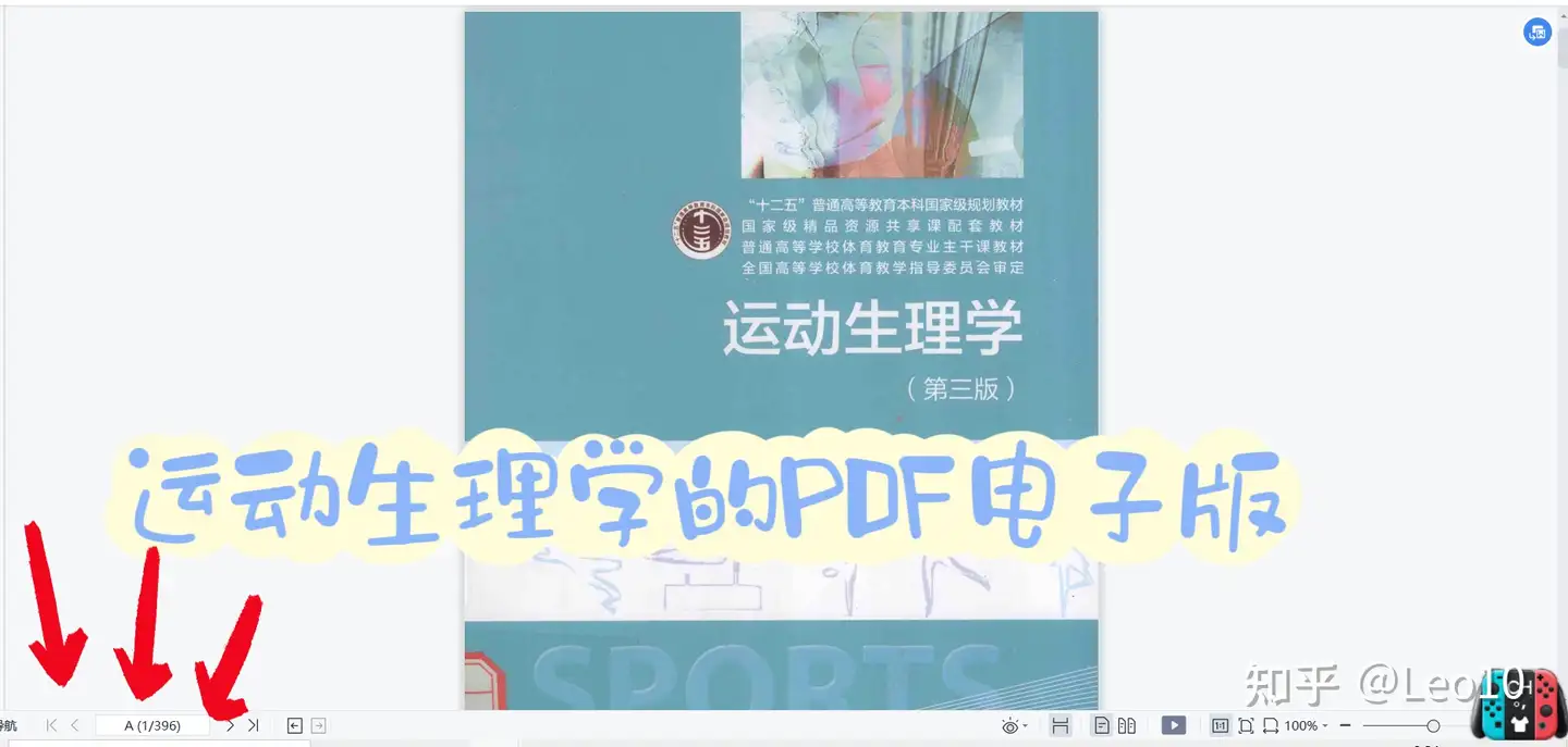 体育概论和运动生理学配套PPT和pdf - 知乎