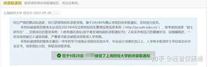 学生保研后资格被收回 高校通报（被保研的条件） 第7张