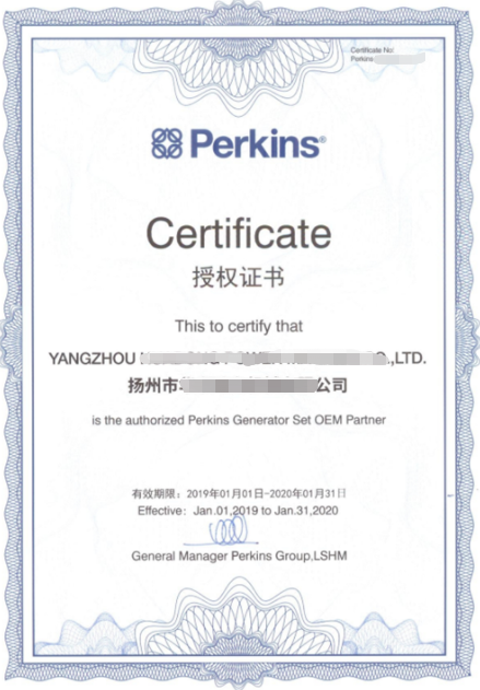 帕金斯发电机合格证图片+帕金斯OEM授权+oeM厂家资格
