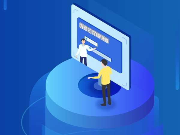 在线课堂建设方案为教育直播工作做贡献 知乎