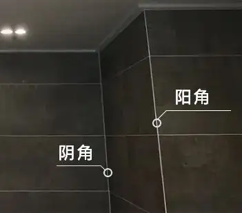 美缝的阴角咋做