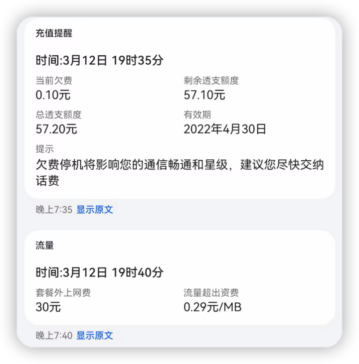 话费可以退款吗？话费充太多了,能退回来吗