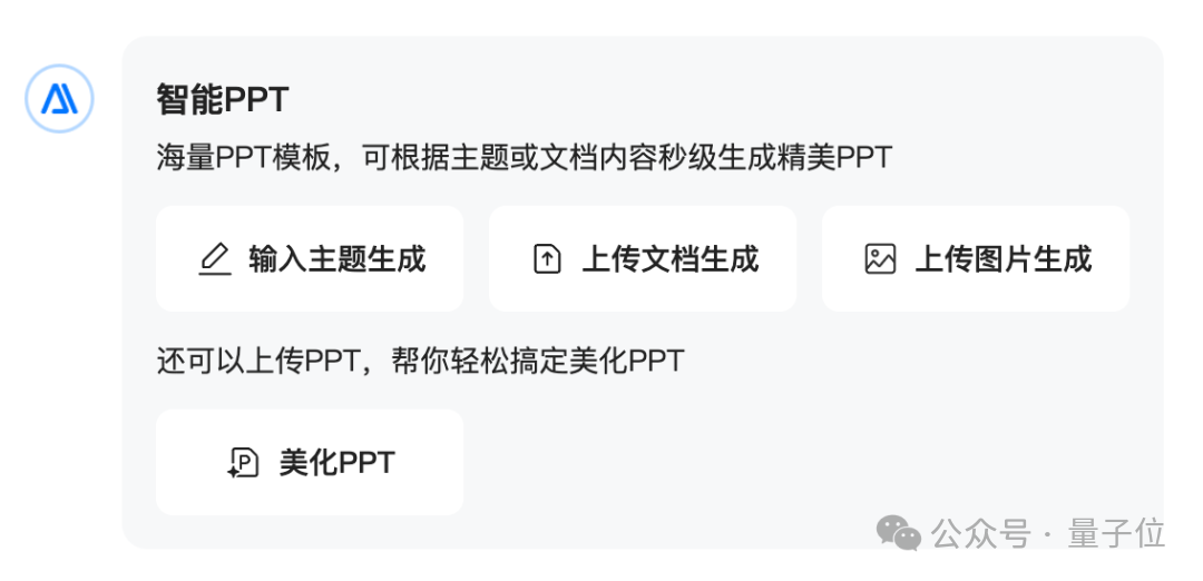 对话百度文库：不做大模型能直接做的事，能力积累换来竞争壁垒｜AI产品Time