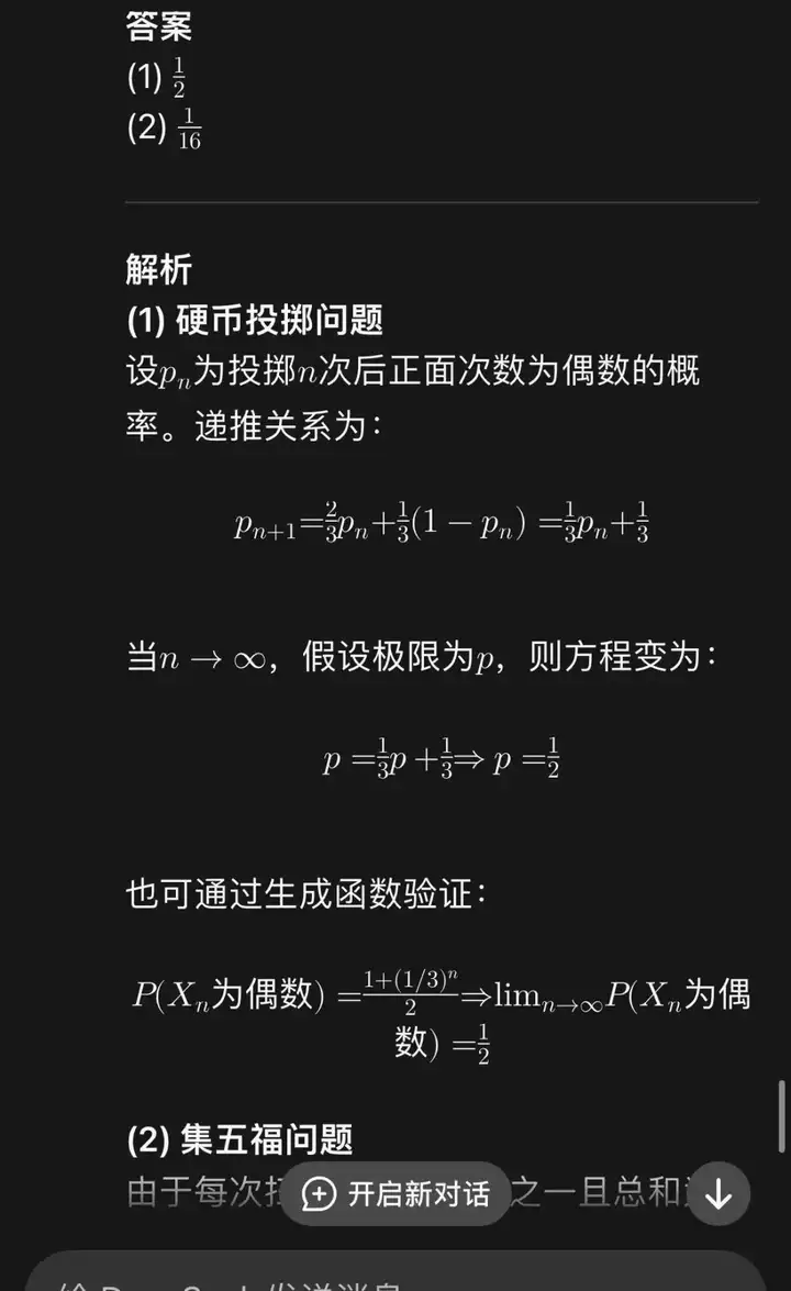 知乎10W赞神贴：如何用DeepSeek月入40万？看完我砸了GPT账号