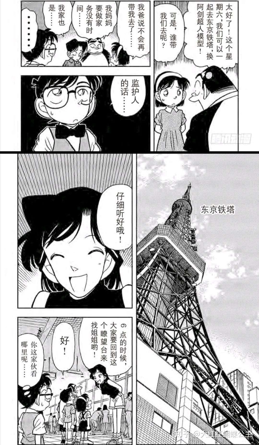 名侦探柯南 漫画时间线索整理简化重置版 1 总file 1 File 80 知乎