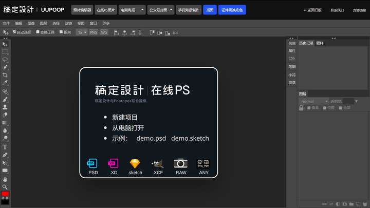 修图无需软件,超多在线图片处理工具汇总