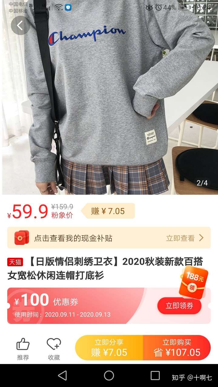 淘宝优惠券购物怎么领?教你领大额券的方法插图2 淘宝优惠券购物怎么领?教你领大额券的方法插图2