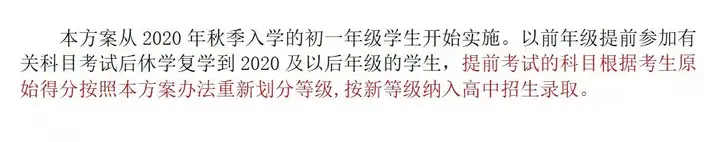 解读山东中考——潍坊中考新政策