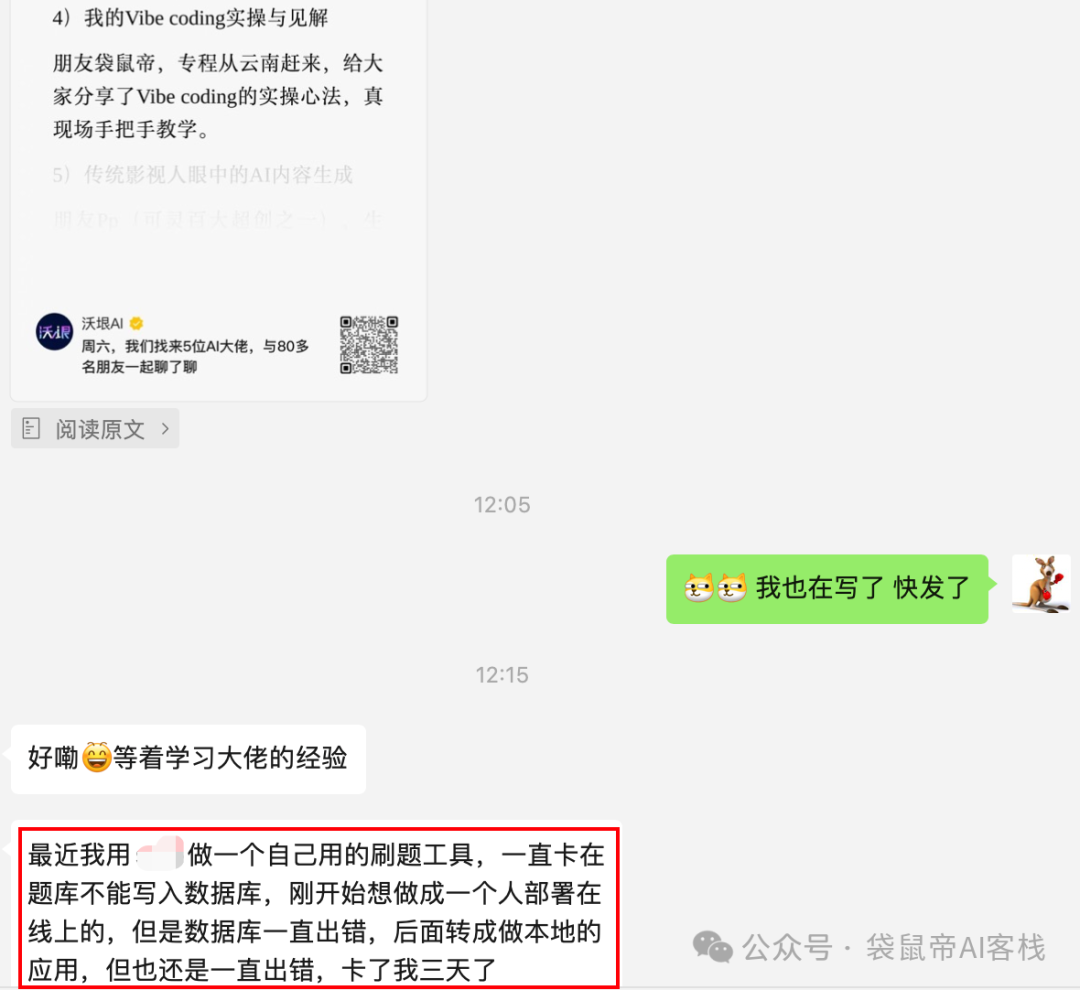 别碰Vibe Coding！有点难受，但很上头【含实操与见解】