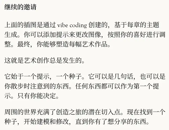 用老子的道德经解读AI编程，这事竟然是一位拿了九座格莱美的音乐制作人做的！| 《代码之道——永恒的氛围编程艺术》