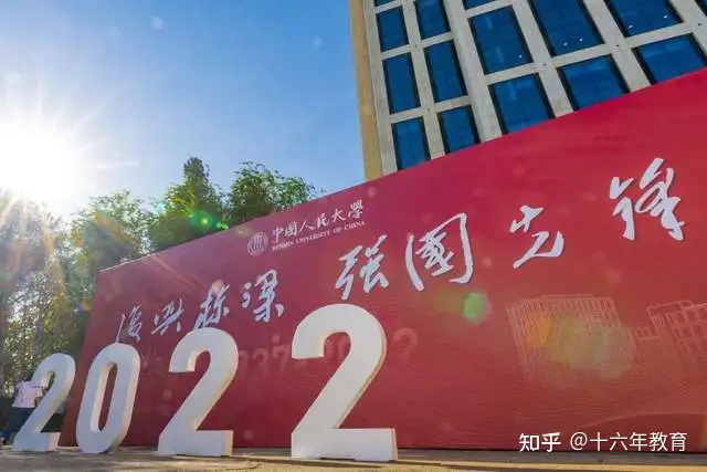 中国人民大学2022年高考录取分数线及新生大数据（建议收藏）