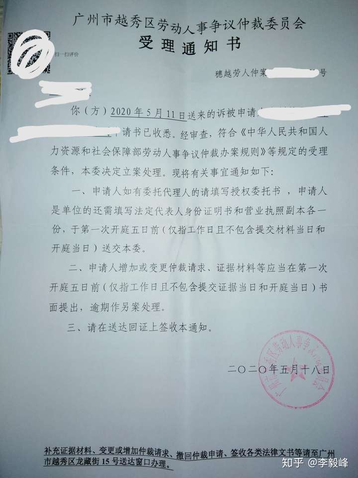疫情期间劳动仲裁胜利了是怎么样的体验