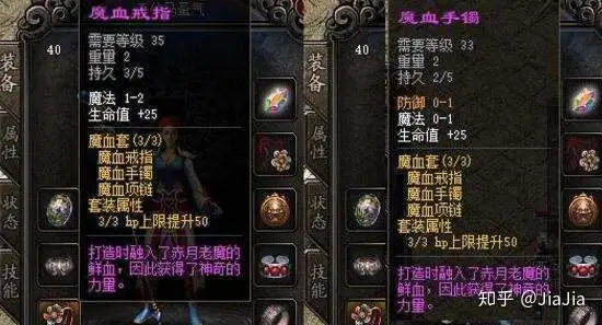 热血传奇：最适合各职业的套装。