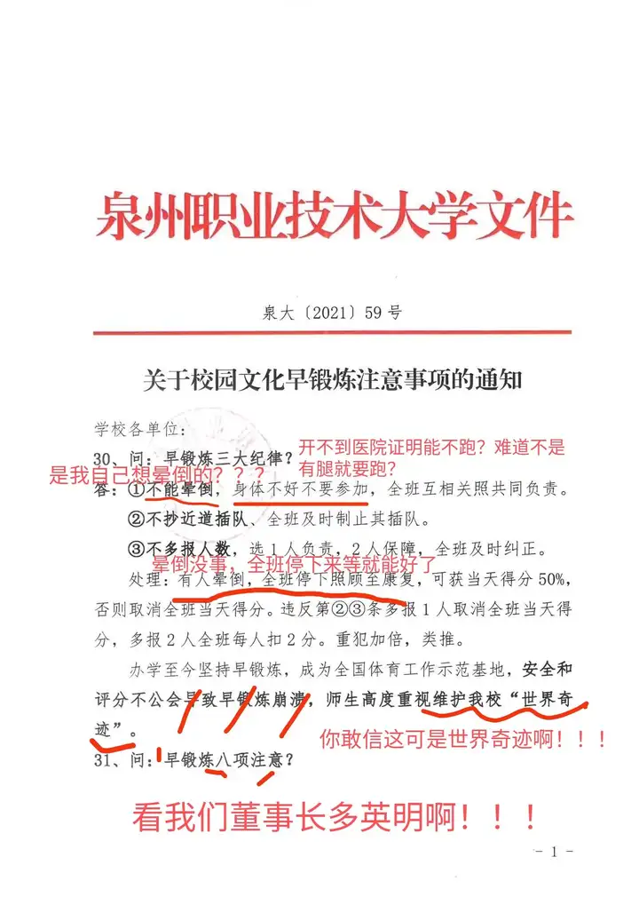 泉州职业技术大学好吗？（泉州职业技术大学好吗女生）