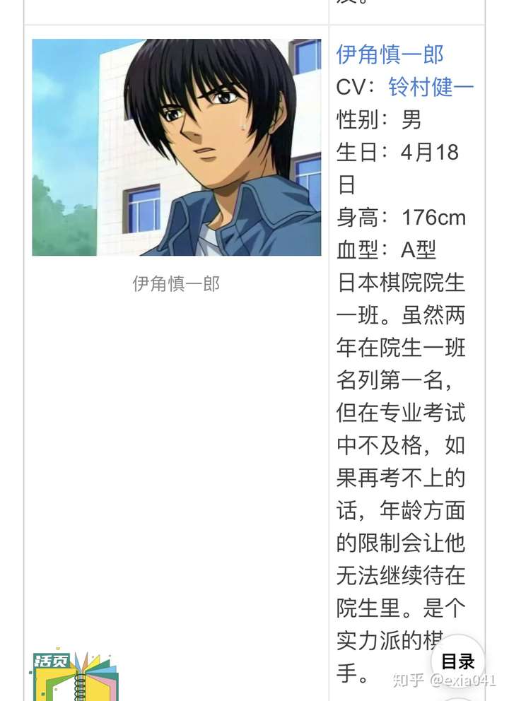 网剧棋魂有哪些细思极恐的细节