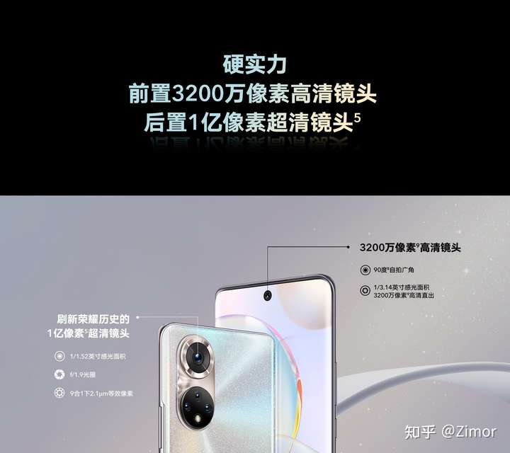 荣耀V40和荣耀50哪个更值得购买?
