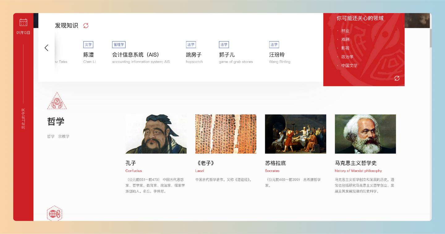 《中国大百科全书》