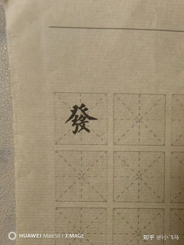 写毛笔字用墨汁还是墨条？ - 知乎